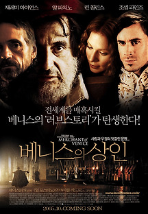 베니스의 상인 2004 무료 다시보기