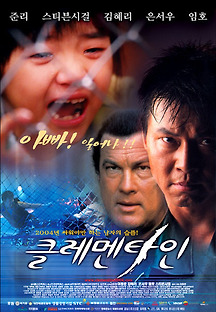 클레멘타인 2014 무료 다시보기