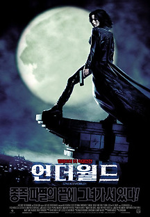언더월드 2003 무료 다시보기