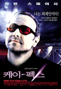 케이 팩스 2001 무료 다시보기