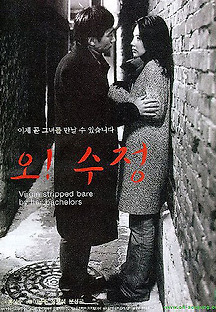 오! 수정 2000 무료 다시보기