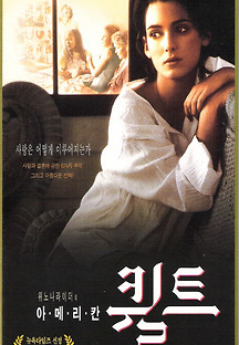 아메리칸 퀼트 1995 무료 다시보기