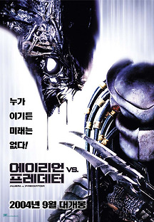 에이리언 VS. 프레데터 2004 무료 다시보기