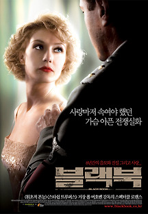 블랙북 2006 무료 다시보기