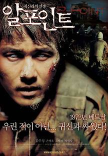 알포인트 2004 무료 다시보기