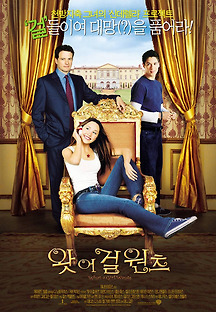 왓 어 걸 원츠 2003 무료 다시보기
