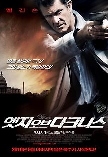 엣지 오브 다크니스 2010 무료 다시보기