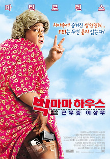 빅 마마 하우스 2 - 근무 중 이상무 2006 무료 다시보기