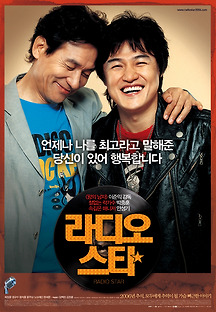 라디오 스타 2006 무료 다시보기