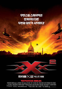 트리플 엑스 2 - 넥스트 레벨 2005 무료 다시보기