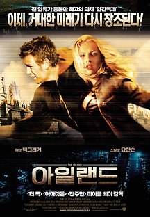 아일랜드 2005 무료 다시보기