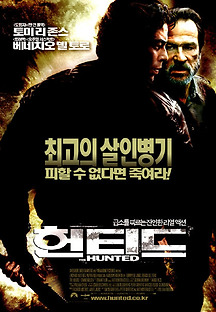 헌티드 2003 무료 다시보기