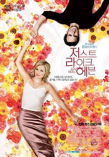 저스트 라이크 헤븐 2005 무료 다시보기