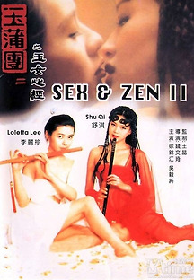 옥보단 2 1997 무료 다시보기
