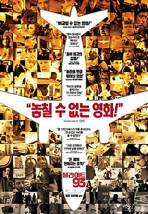 플라이트 93 2006 무료 다시보기