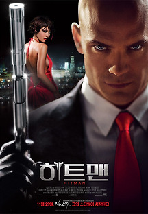 히트맨 2007 무료 다시보기