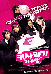키사라기 미키짱 2007 무료 다시보기