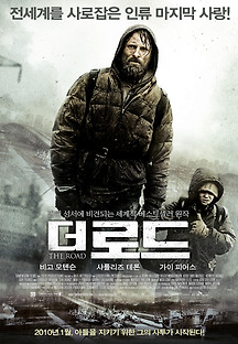 더 로드 2009 무료 다시보기