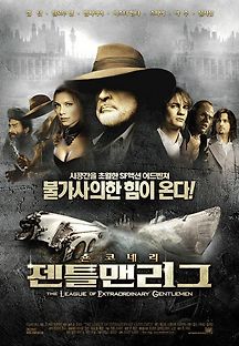 젠틀맨 리그 2003 무료 다시보기