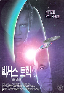 스타 트랙 7 - 넥서스 트랙 1994 무료 다시보기