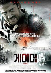 게이머 2009 무료 다시보기