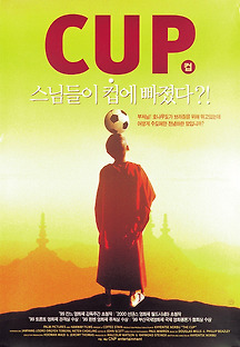 컵 2014 무료 다시보기
