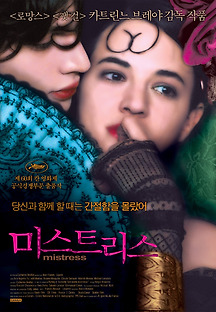 미스트리스 아메리카 2015 무료 다시보기