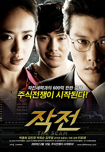 작전 2009 무료 다시보기