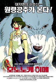 모노노케 히메 1997 무료 다시보기