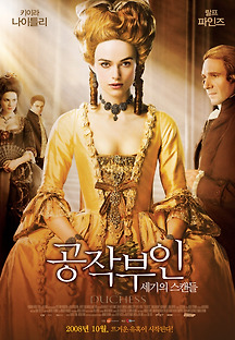 공작부인: 세기의 스캔들 2008 무료 다시보기