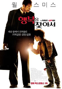 행복을 찾아서 2006 무료 다시보기