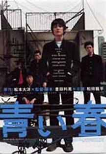 우울한 청춘 2001 무료 다시보기