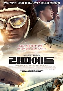 라파예트 2006 무료 다시보기