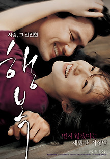 행복 2007 무료 다시보기
