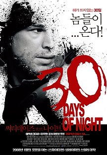 써티 데이즈 오브 나이트 2007 무료 다시보기