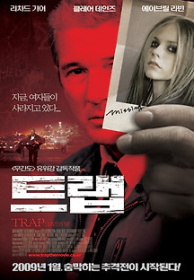 트랩 2007 무료 다시보기