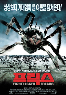 프릭스 2002 무료 다시보기