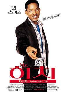 Mr. 히치: 당신을 위한 데이트 코치 2005 무료 다시보기