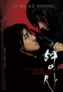 형사 2005 무료 다시보기