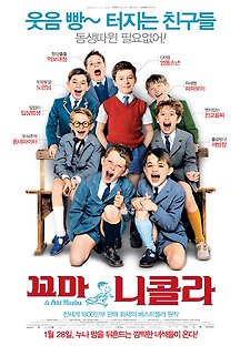꼬마 니콜라 2009 무료 다시보기