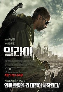 일라이 2010 무료 다시보기