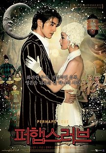 퍼햅스 러브 如果愛 Perhaps Love 2005 무료 다시보기