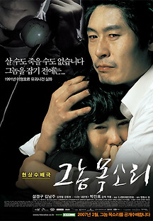 그놈 목소리 2006 무료 다시보기