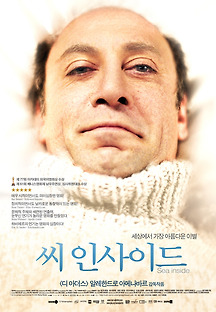 씨 인사이드 2004 무료 다시보기