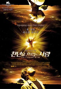 천년을 흐르는 사랑 The Fountain 2006 무료 다시보기