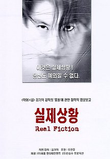 실제상황 2000 무료 다시보기