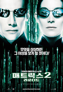 매트릭스 2 : 리로디드 2003 무료 다시보기