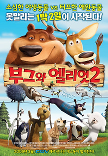 부그와 엘리엇 2 -더빙- 2008 무료 다시보기
