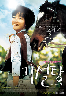 각설탕 2006 무료 다시보기