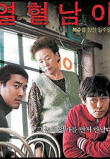 열혈남아 1987 무료 다시보기